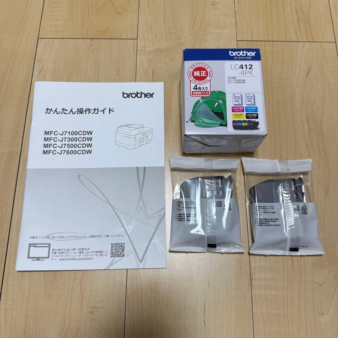 【動作確認済み】MFC-J7100CDW A3プリンター