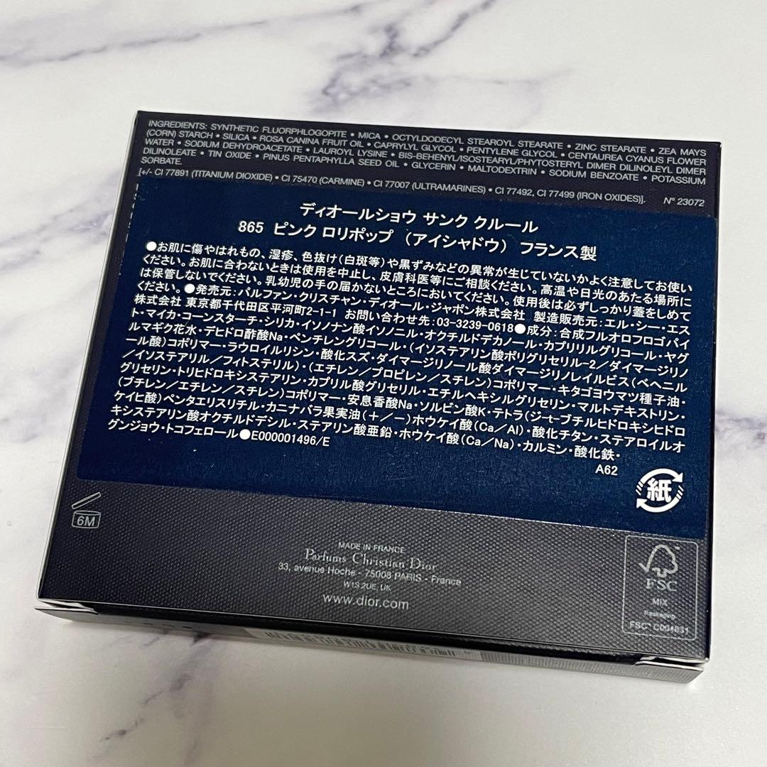 DIOR ディオール サンククルール 865 ピンクロリポップ