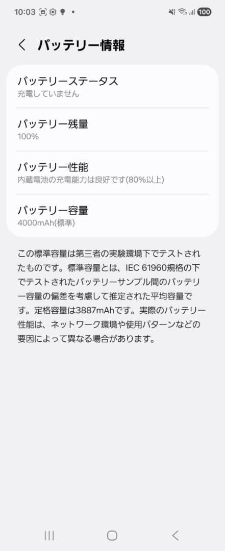 Galaxy Z Flip6 256GB ミント 国内版SIMフリー / 訳あり