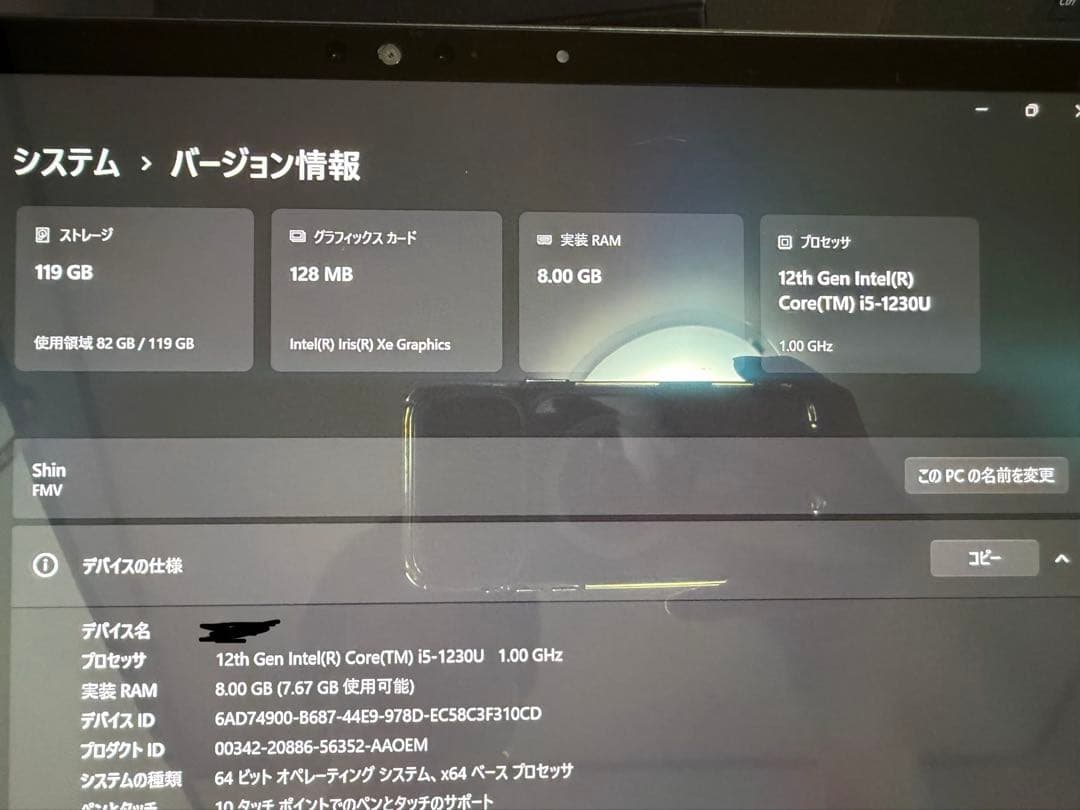 富士通 FMV LOOX ペン付