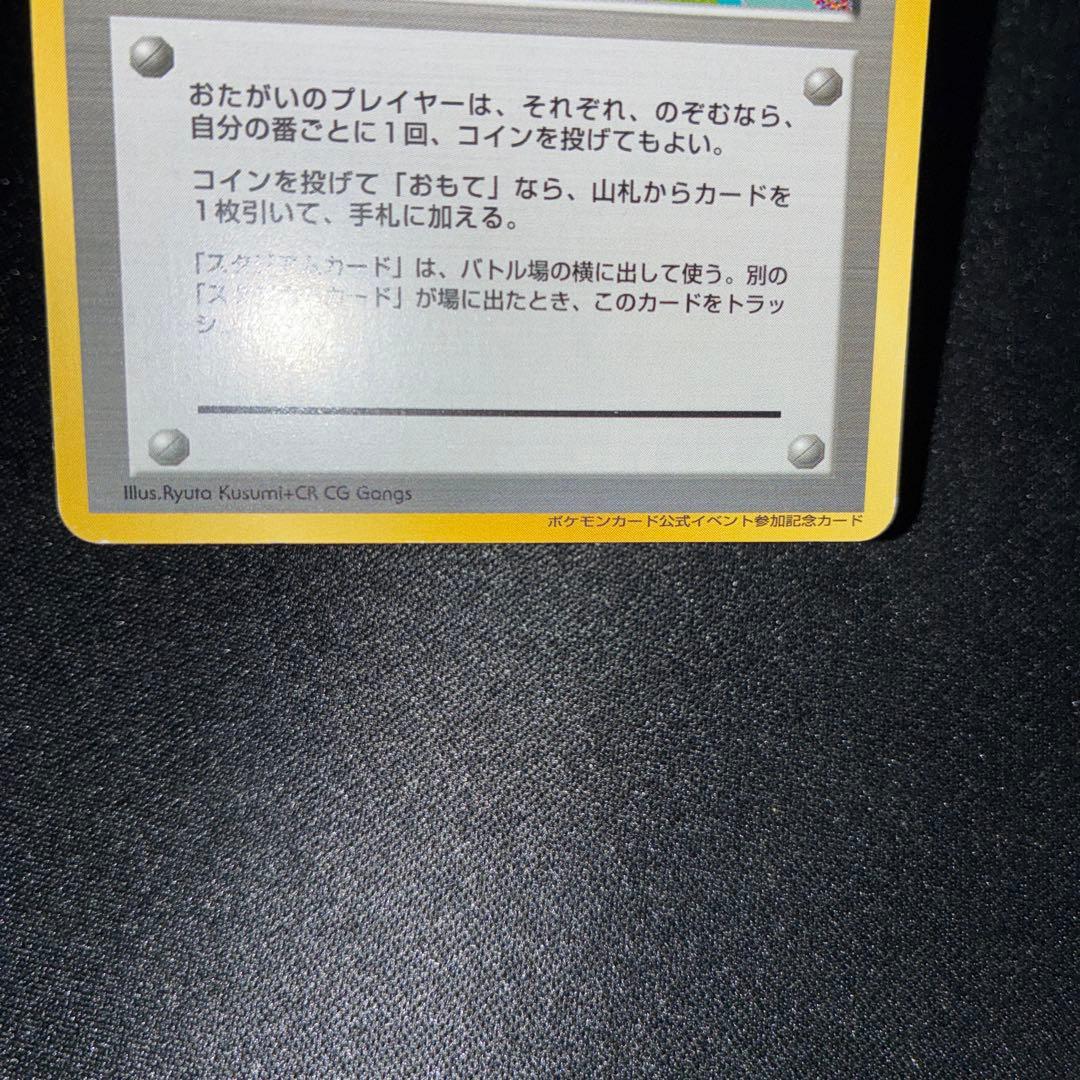 極美品　ラッキースタジアム　旧裏面　中部