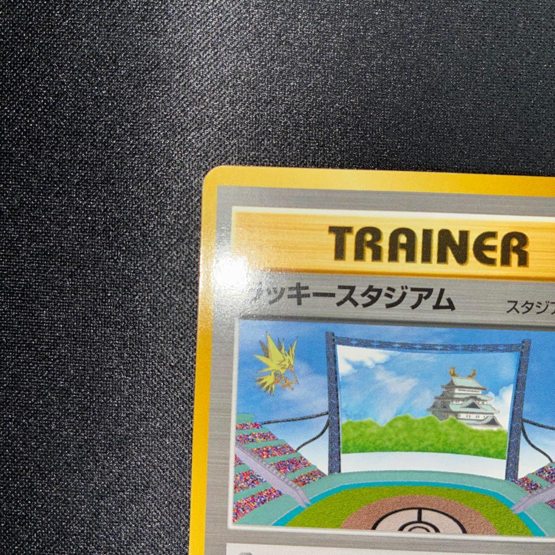 極美品　ラッキースタジアム　旧裏面　中部
