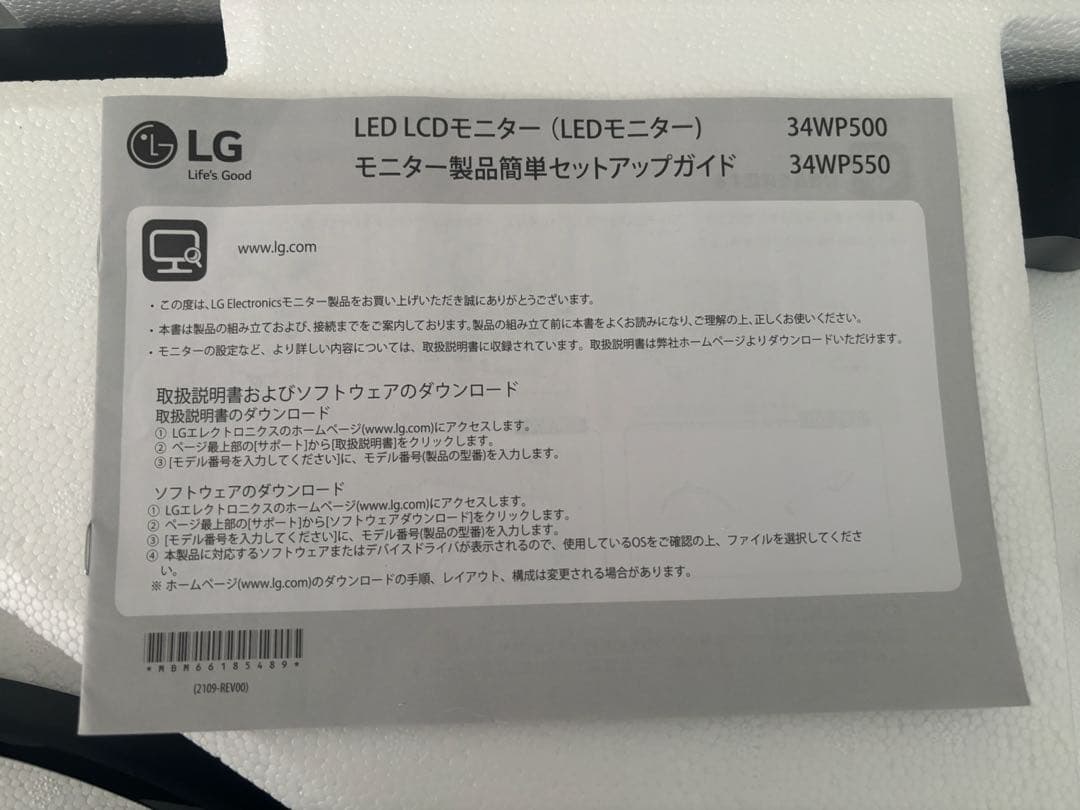 ワイドモニター LG 34WP500 ディスプレイ ゲーミング　テレワーク 仕事