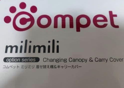 週末価格　compet　milimili eg　着せ替え　トゥインクルネイビー