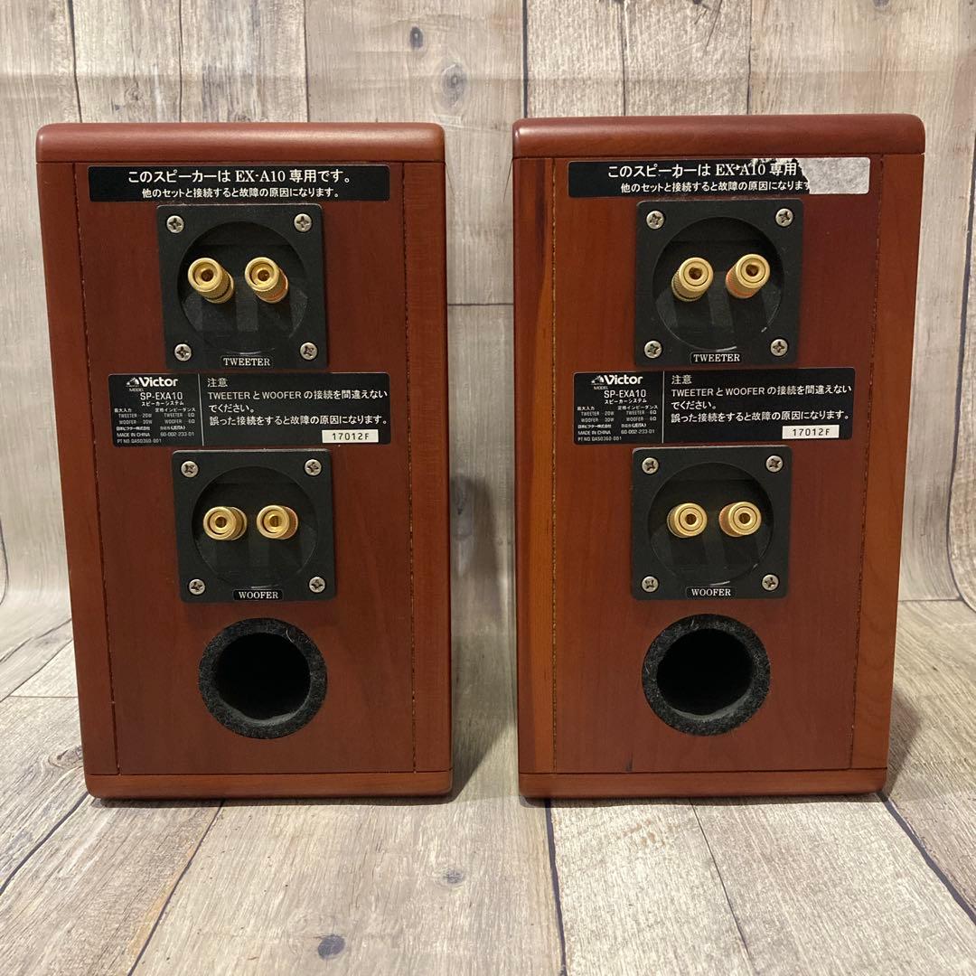 Victorスピーカー EX-A10専用 ウッドコーン