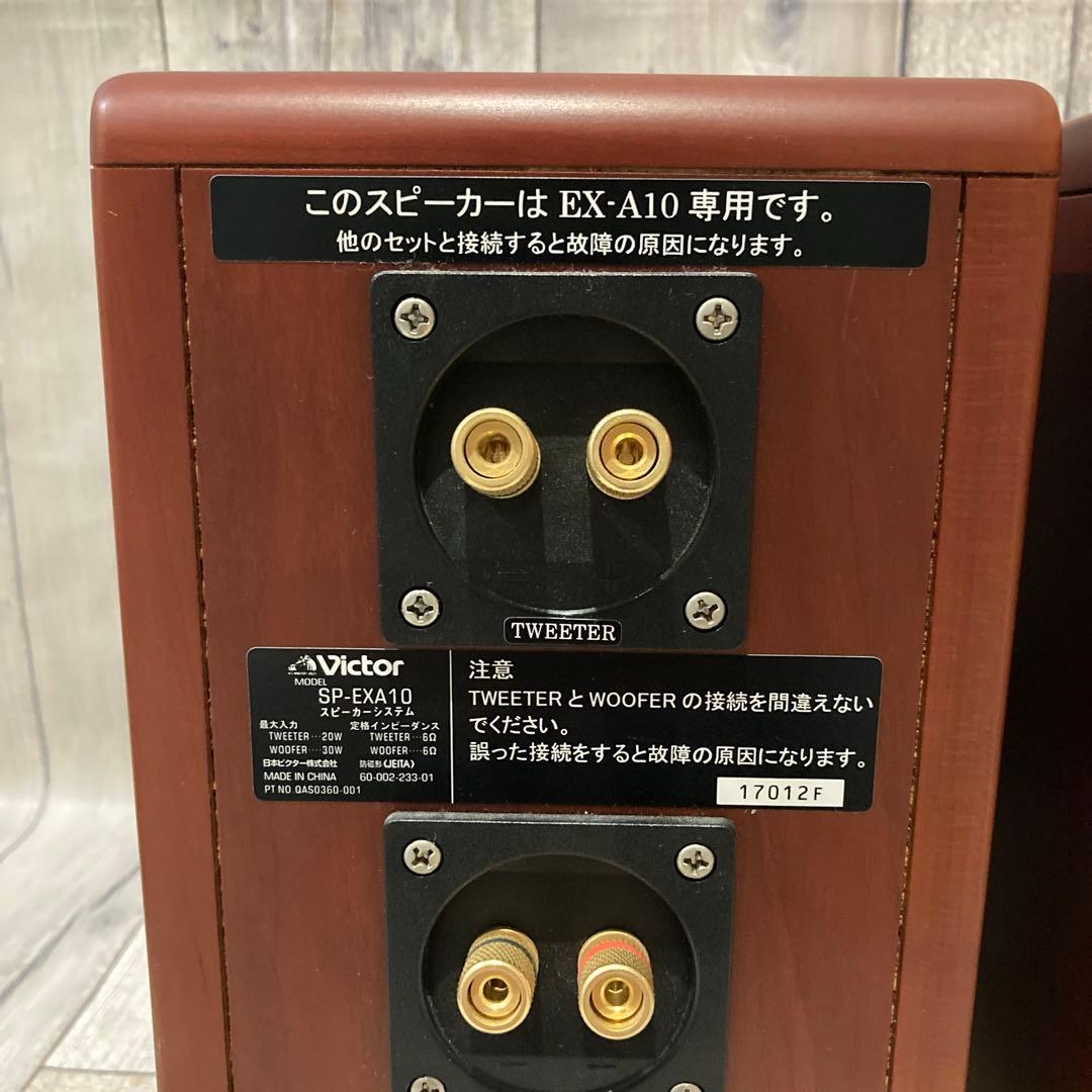 Victorスピーカー EX-A10専用 ウッドコーン