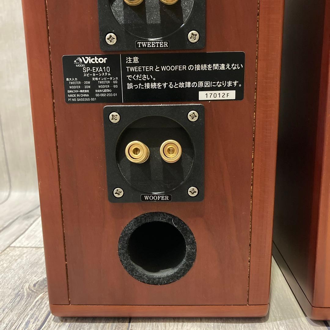 Victorスピーカー EX-A10専用 ウッドコーン