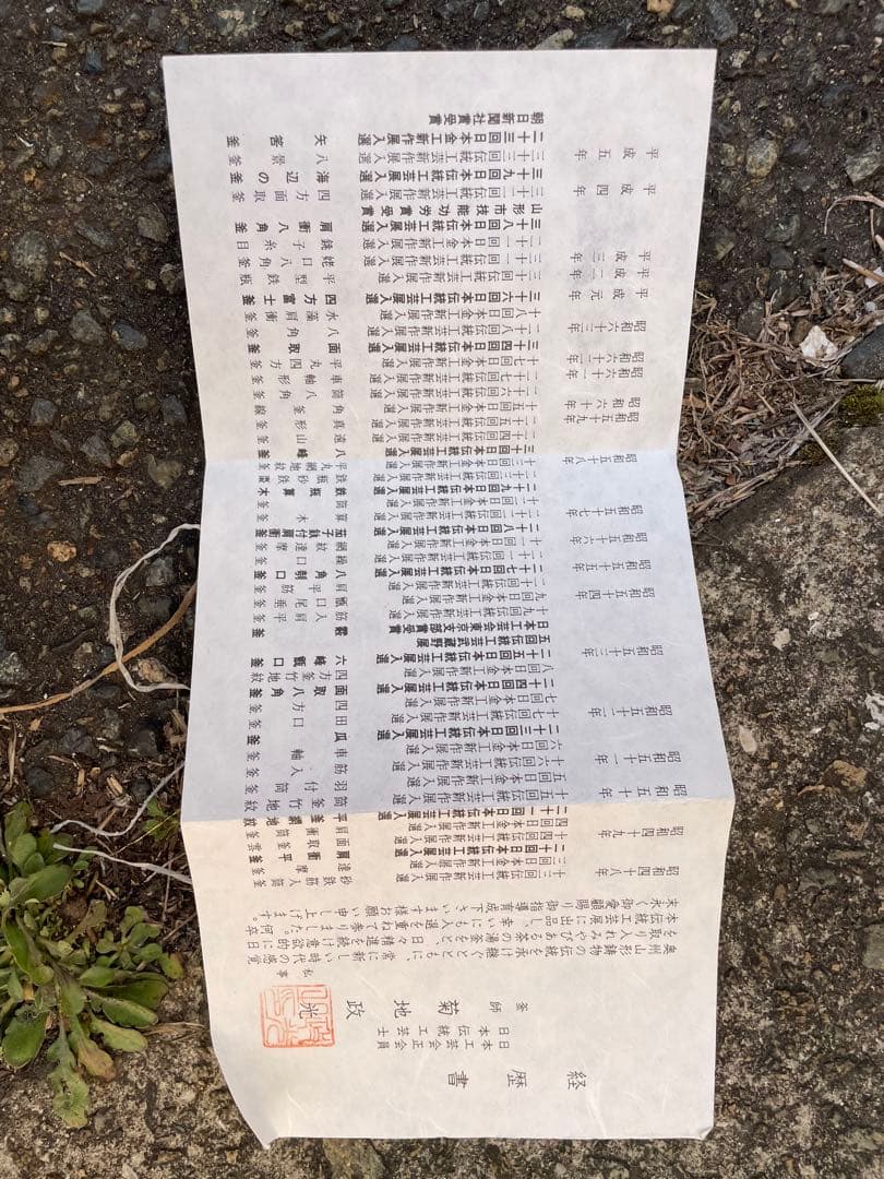 未使用　茶道具 風炉釜 菊地政光作 桐紋　肩？釜　共箱 共布　伝統工芸 釜師