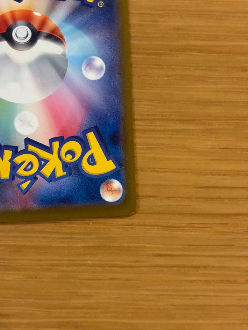 メガゲンガー　ピカチュウ　メガカイリュー　SAR 3枚セット　メガドリームex
