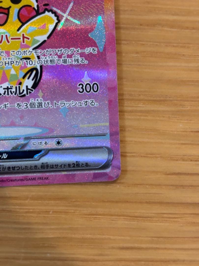 メガゲンガー　ピカチュウ　メガカイリュー　SAR 3枚セット　メガドリームex