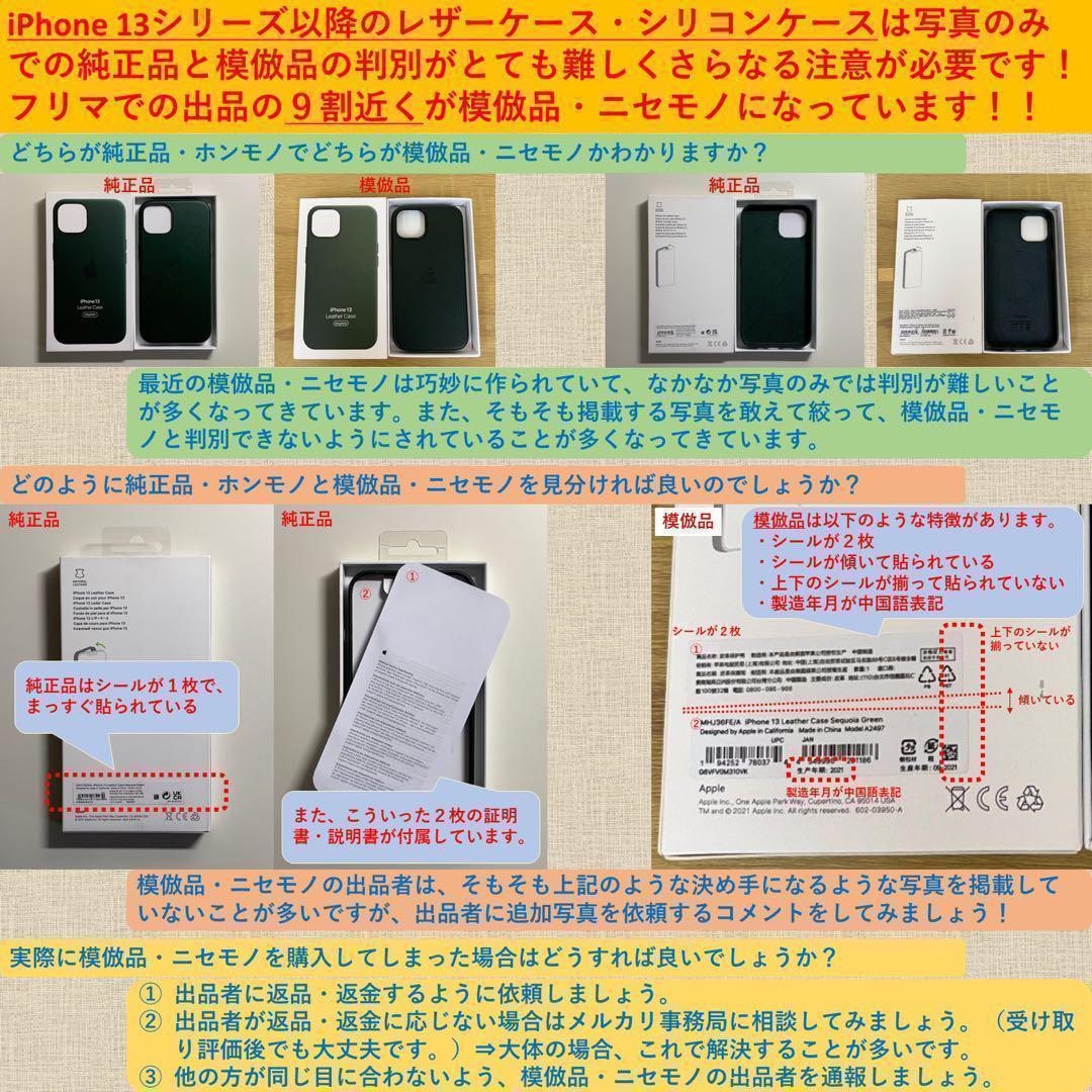 【新品】純正 iPhone 13 レザーケース・セコイアグリーン①