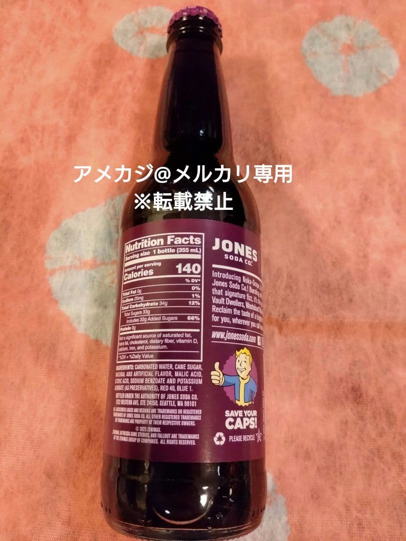 ヌカグレープ　1本　Nuka Grape Soda JONES SODA