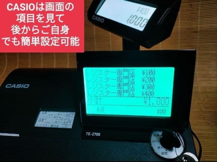 カシオレジスター　TE-2700　フル設定込み　PC連携　792055