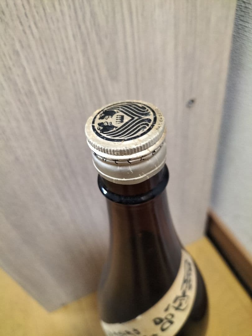佐藤　黒　　なかむら　他６本セット　古酒　P箱付き！