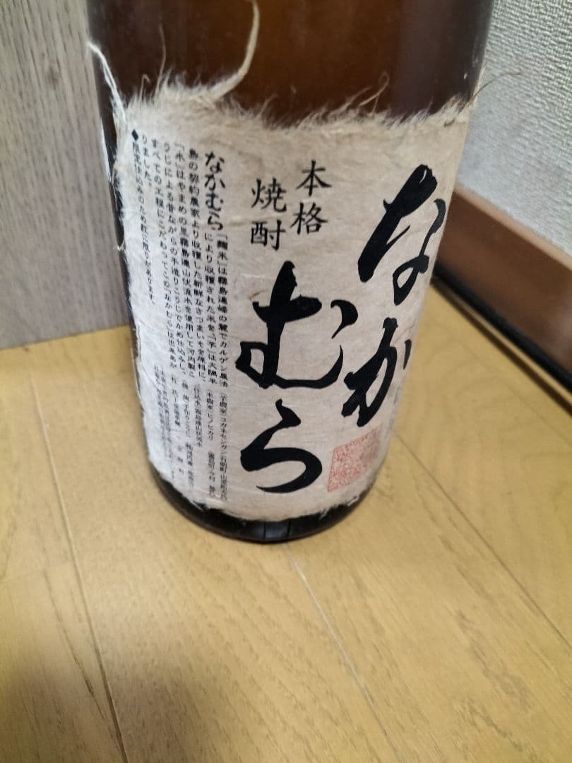 佐藤　黒　　なかむら　他６本セット　古酒　P箱付き！