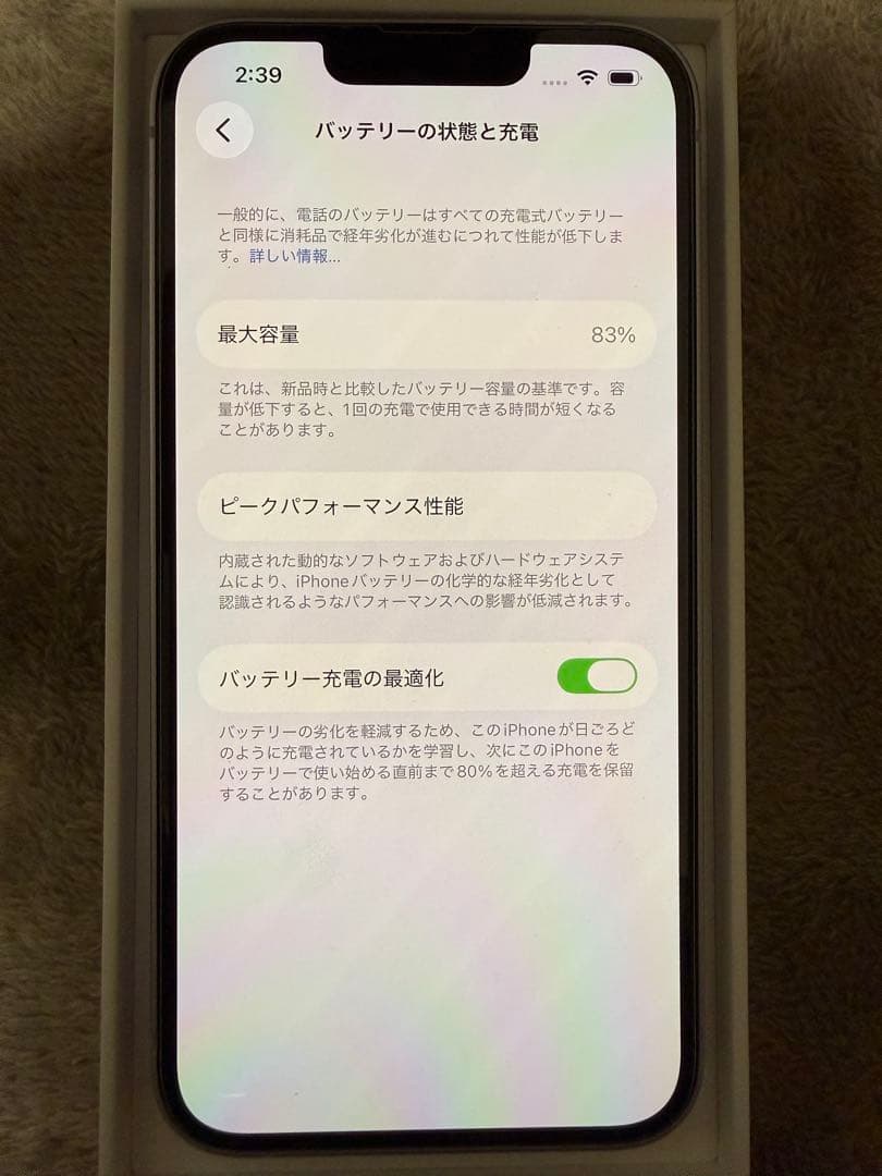 ［美品］Apple iPhone14 128GB パープル SIMフリー