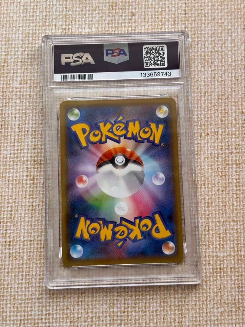 リザードン PSA10 と ヨワシCHR PSA10 セット