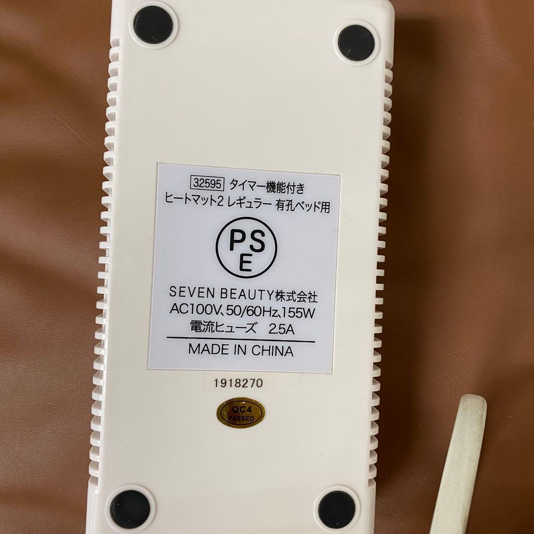 雷216 エステヒートマット セブンビューティー ホットマット動作OK