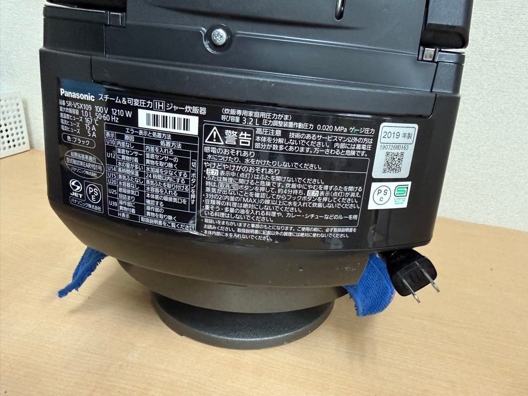 Panasonic SR-VSX109 スチーム&可変圧力IH炊飯器