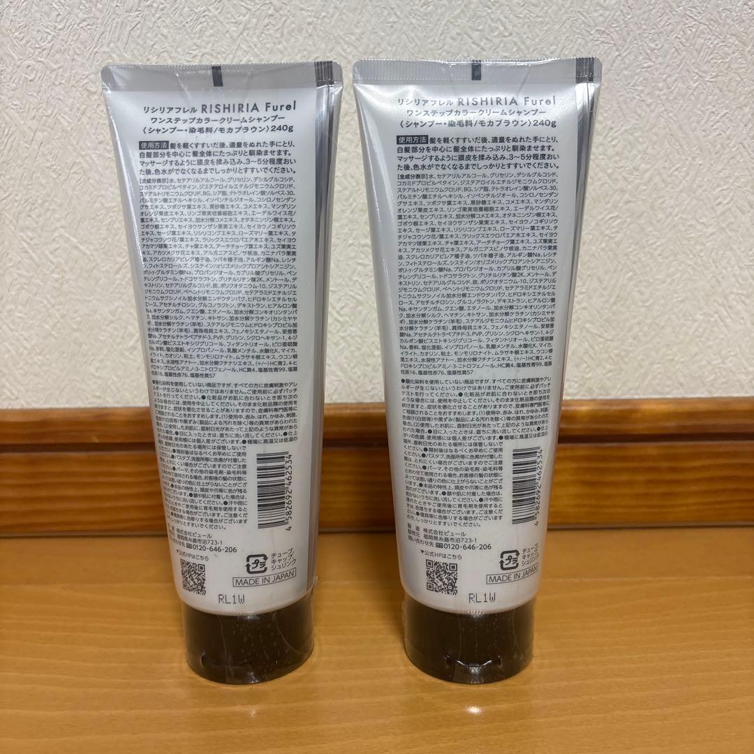 RISHIRIA Furel ワンステップカラークリームシャンプー モカブラウン