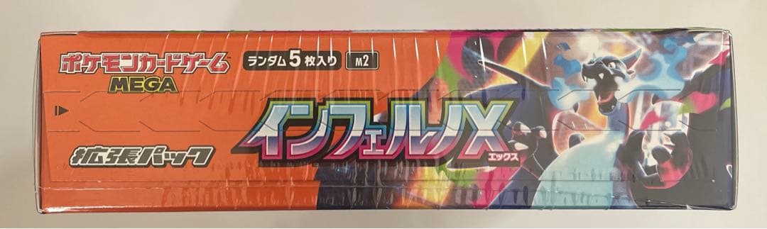 ポケカ　インフェルノＸ　シュリンク付き　1BOX