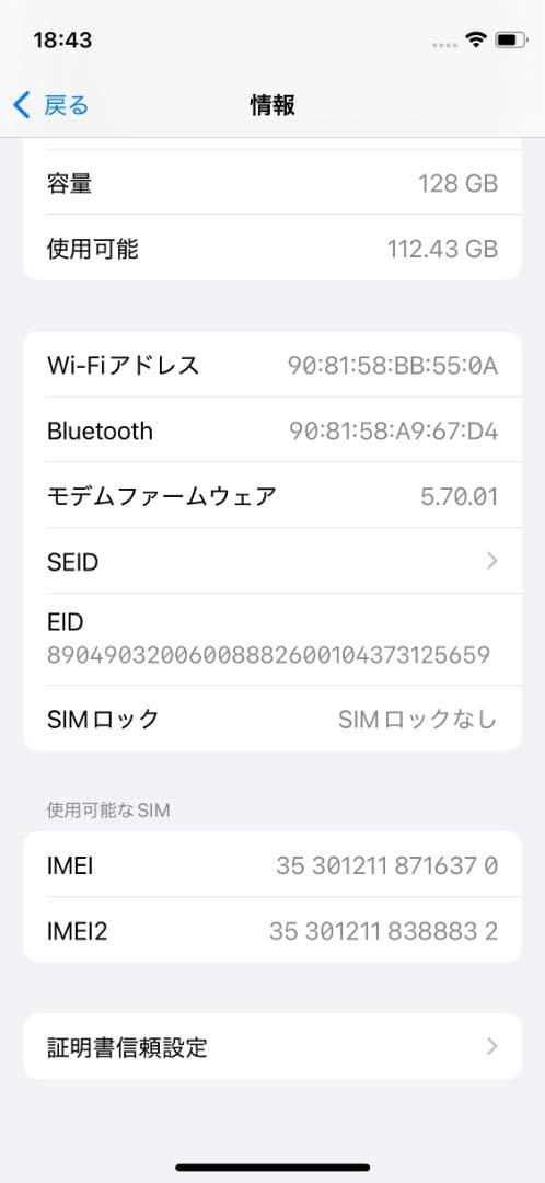 ☆美品　整備済　iPhone 12mini ブルー 128GB SIMフリー☆