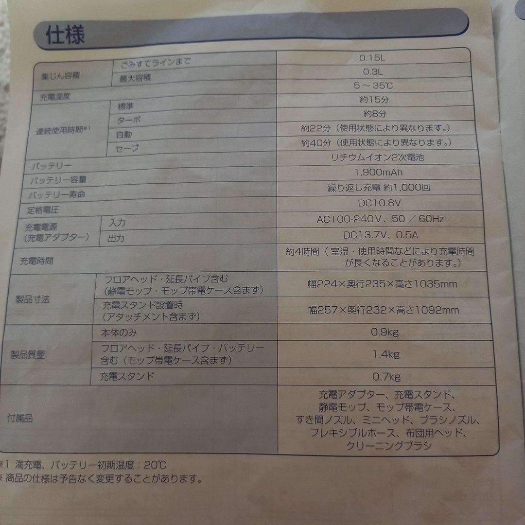 アイリスオーヤマ　充電式サイクロンスティッククリーナー　SCD-L1P