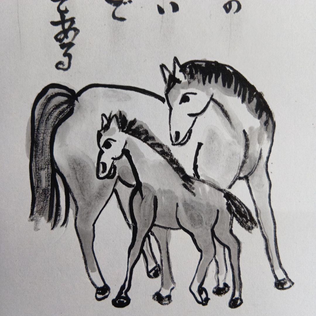 干支馬水墨画人間は人茎の葦に過ぎない自然の中で 最も弱いものである