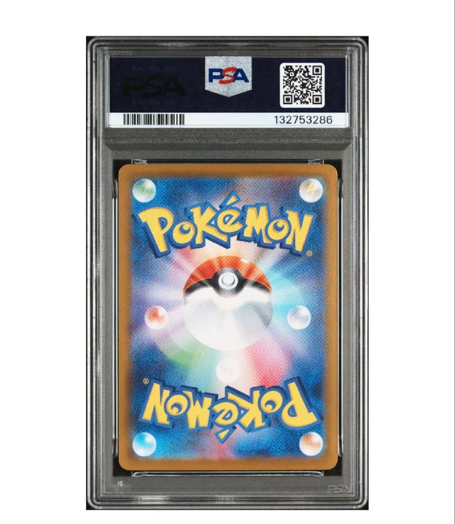 PSA10 ヒカリ SAR M2 115/080 1枚 ポケモンカード