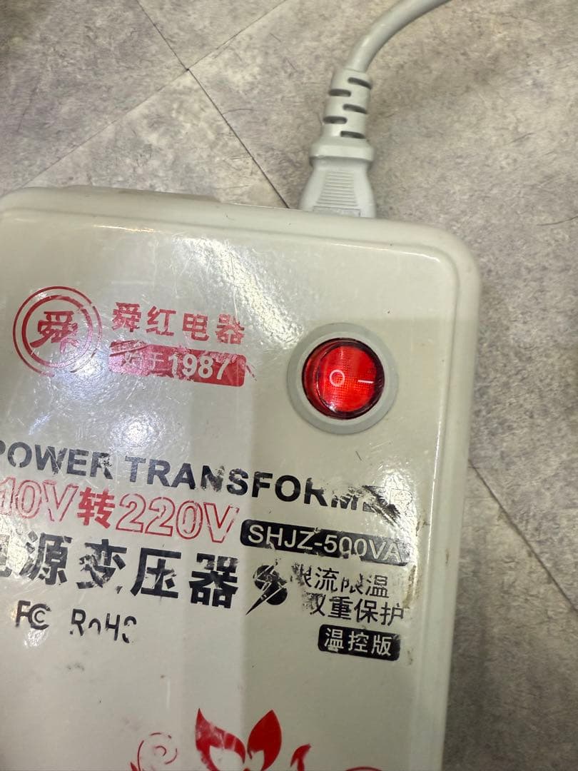 SHJZ-500VA 変圧器 100V-220V 変圧器