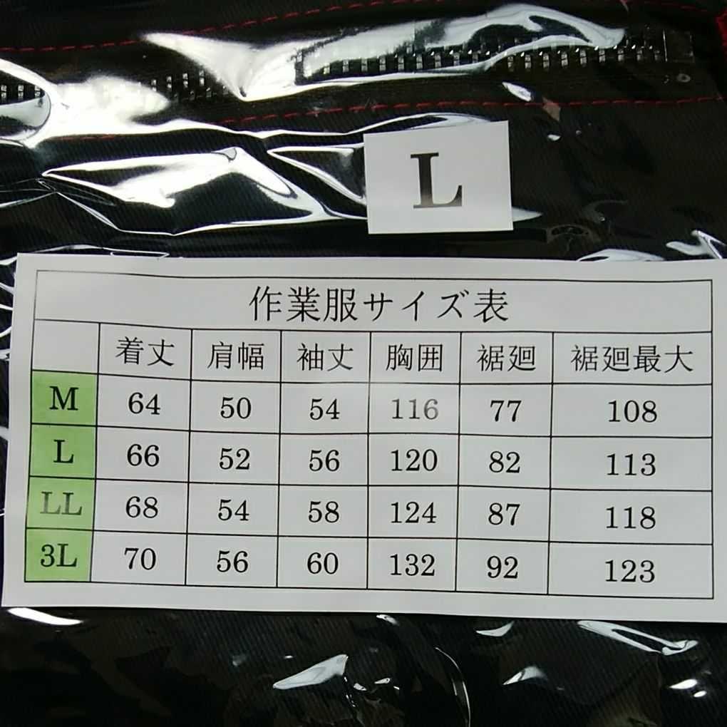 3着分！！空調服フルハーネス対応商品！