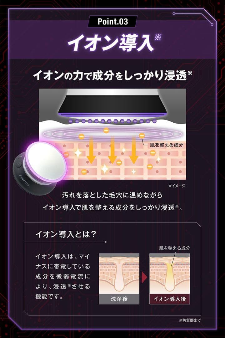 ライジングアップ ディープクレンジング デバイス