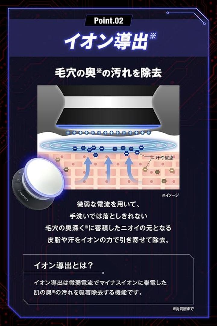 ライジングアップ ディープクレンジング デバイス