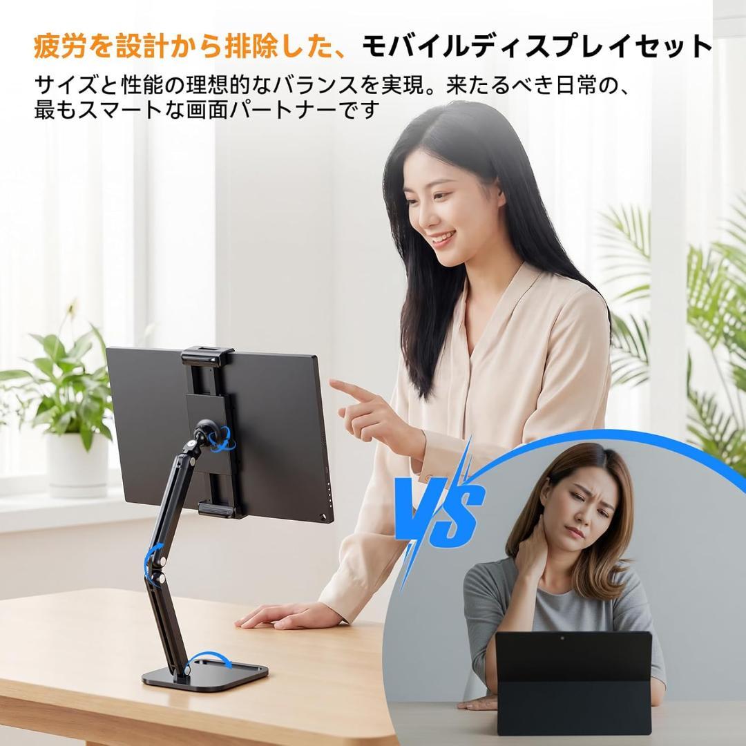 モバイルモニター 15.6 卓上スタンド付き ポータブルHDMI Type-C