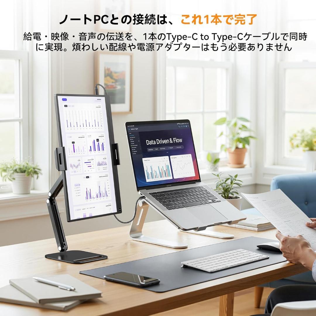 モバイルモニター 15.6 卓上スタンド付き ポータブルHDMI Type-C