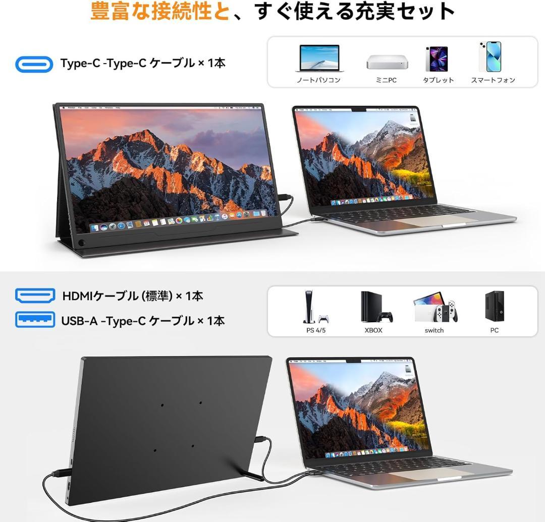 モバイルモニター 15.6 卓上スタンド付き ポータブルHDMI Type-C