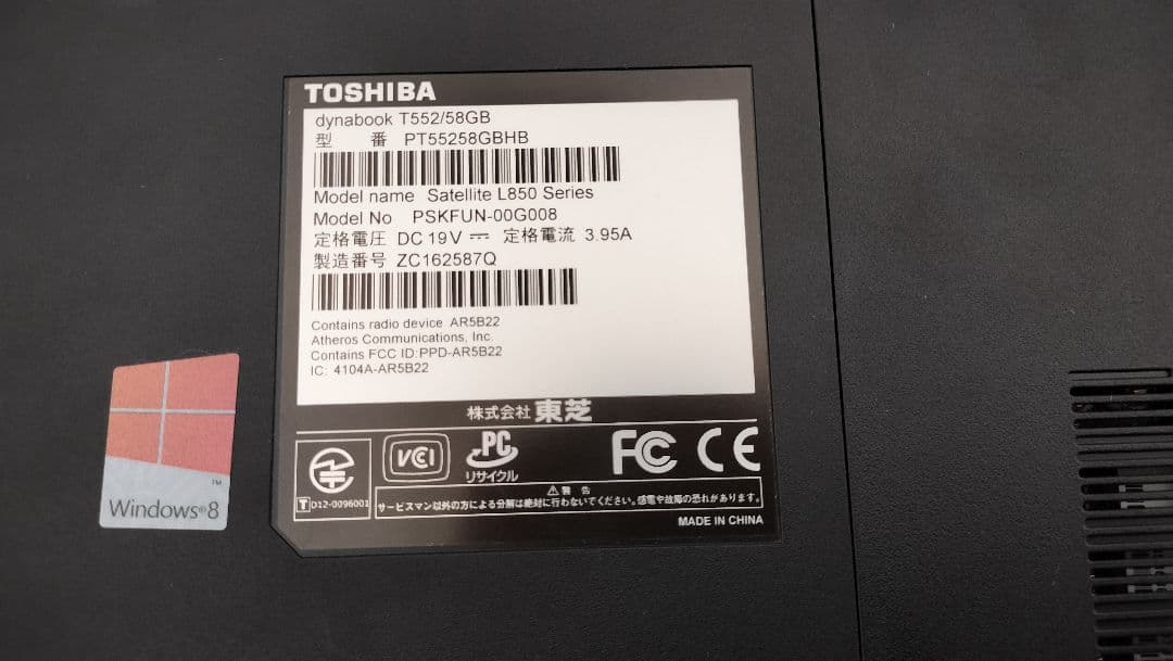 【ジャンク品】TOSHIBA dynabook