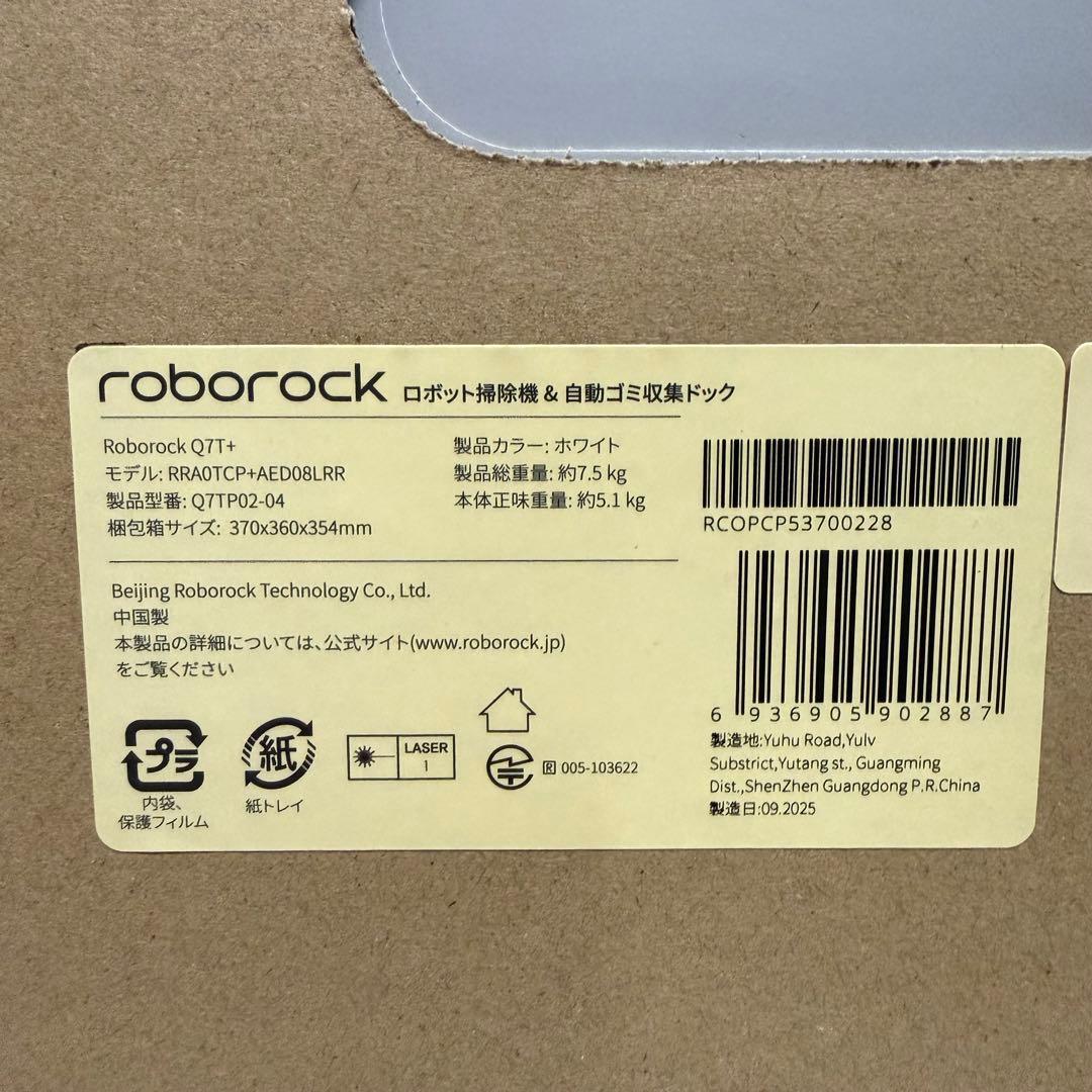 ロボット掃除機 ホワイト ４年保証Roborock Q7T+ Q7TP02-04