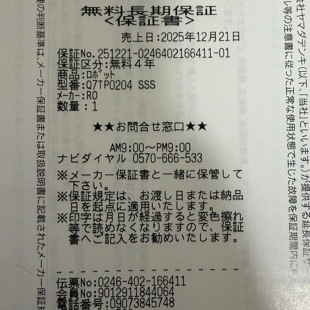 ロボット掃除機 ホワイト ４年保証Roborock Q7T+ Q7TP02-04