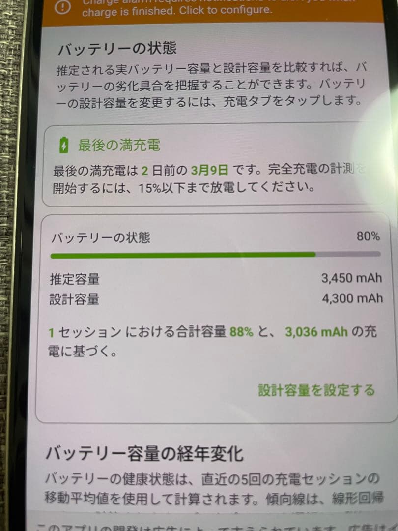 Google Pixel 7a ホワイト　本体 美品
