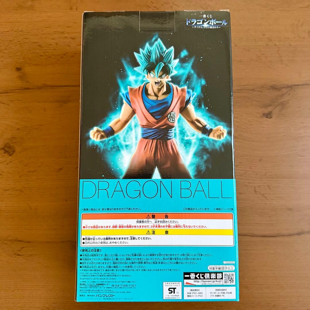ドラゴンボール　一番くじ　サイヤ人ここに極まれり　BCD賞　孫悟空　フィギュア