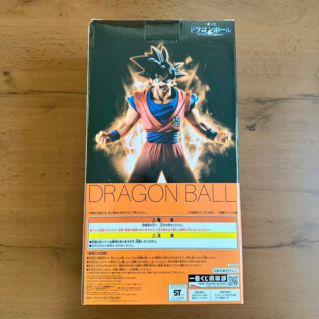 ドラゴンボール　一番くじ　サイヤ人ここに極まれり　BCD賞　孫悟空　フィギュア