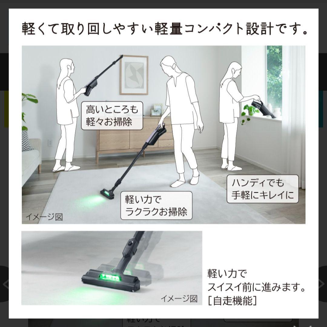 【新品・未開封】日立　掃除機（スティック・紙パック式） PKV-BK3L V