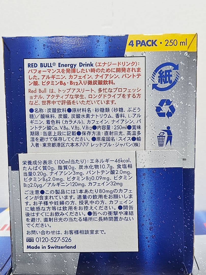 レッドブル 48本セット まとめ売り エナジードリンク アミューズメント