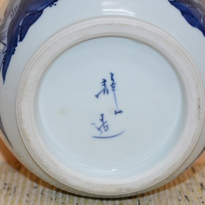 茶道具　水指　芋頭　染付　京焼　富田静山　古物　美品　送料込み