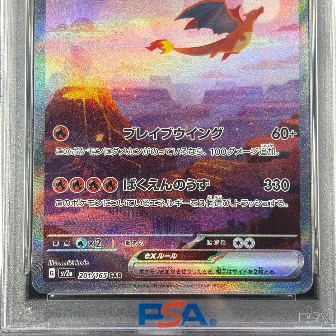 【PSA10】リザードンex フシギバナex カメックス SAR 151 3連番