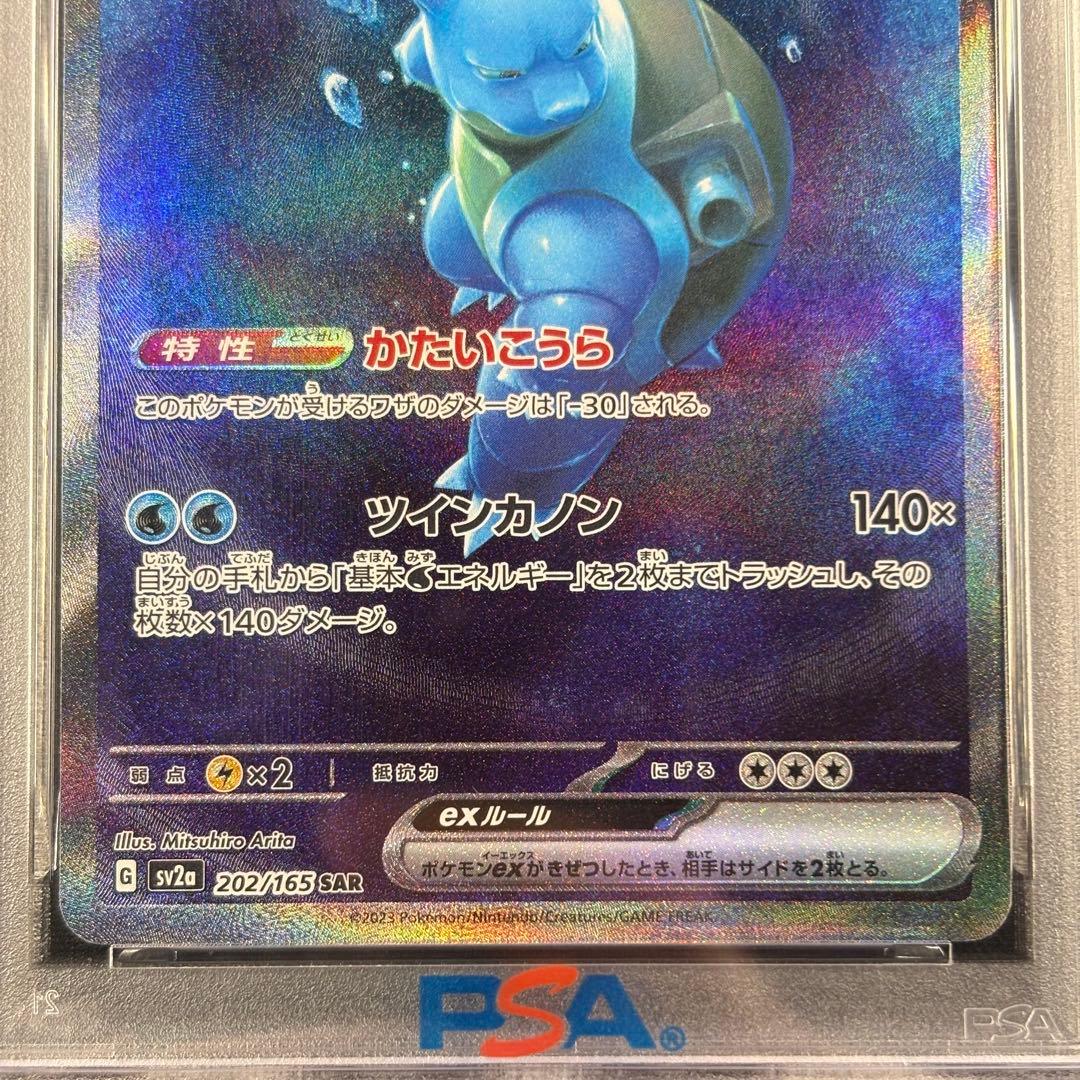 【PSA10】リザードンex フシギバナex カメックス SAR 151 3連番