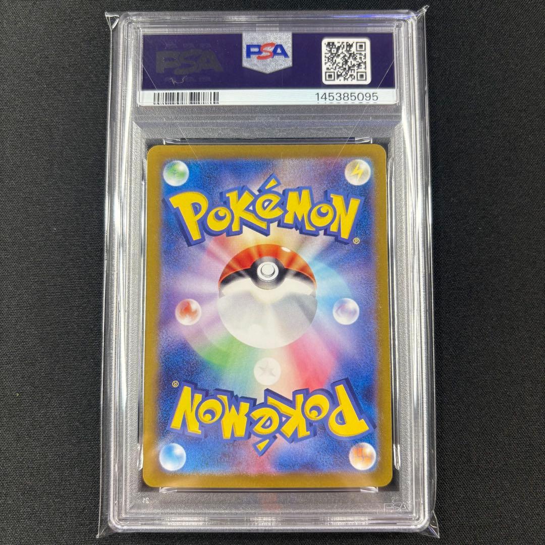【PSA10】リザードンex フシギバナex カメックス SAR 151 3連番