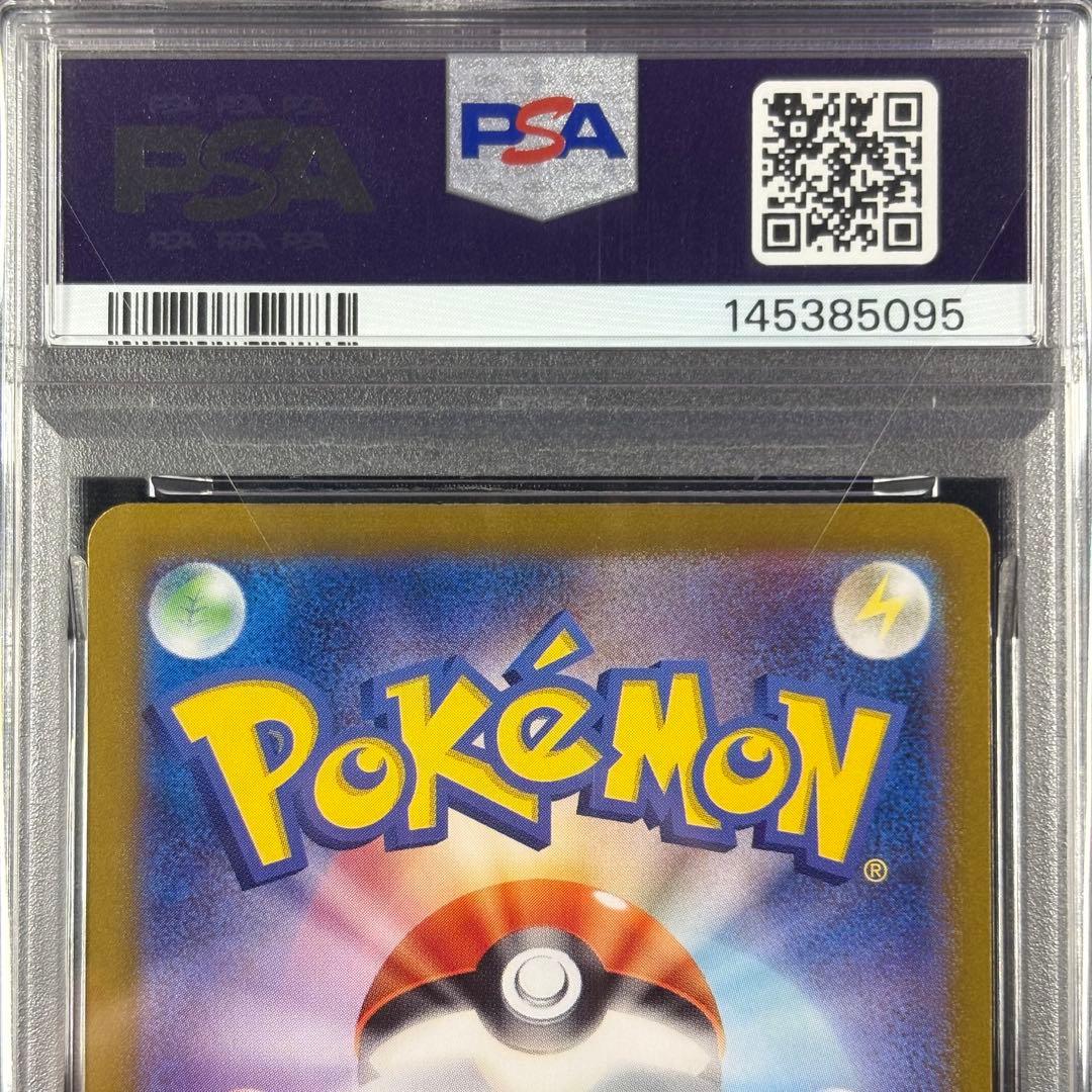 【PSA10】リザードンex フシギバナex カメックス SAR 151 3連番