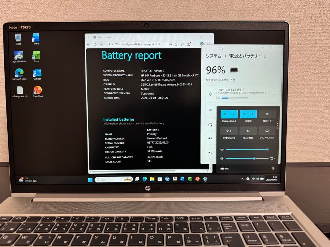 累積7645 HP 450/G9 8GB 256GB Office 指紋認証